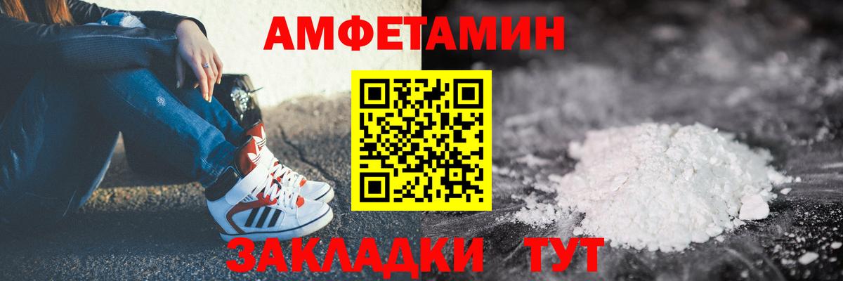 Amphetamine Розовый  АМФЕТАМИН  Сатка  Вход с VPN 