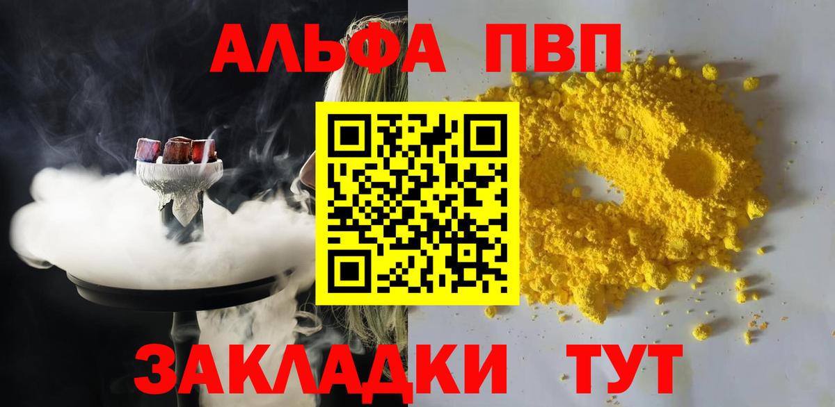 APVP СК  Alpha-PVP мука  А ПВП крисы CK  Вход с VPN  Сатка 