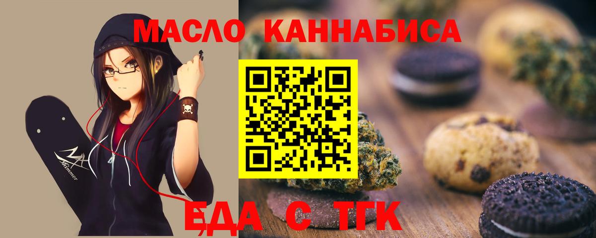 Canna-Cookies марихуана  Вход с VPN  Сатка 