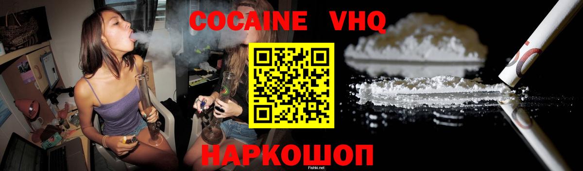 КОКАИН Fish Scale Сатка