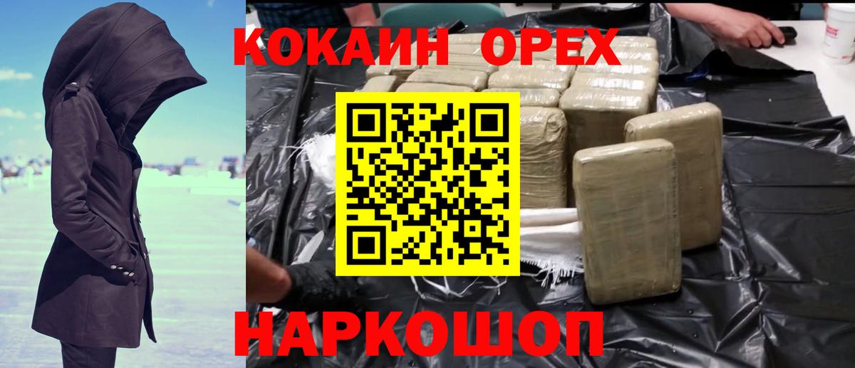 Cocaine Боливия  Вход с VPN  Сатка  Cocaine  Кокаин Эквадор 