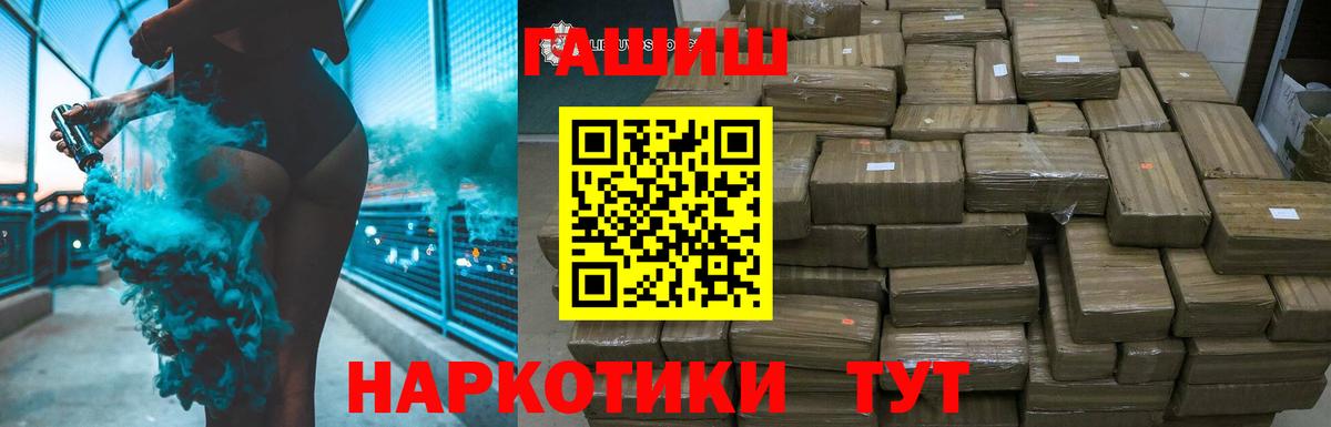 Сатка  ГАШИШ  Гашиш Ice-O-Lator  Вход с VPN  Гашиш убойный 