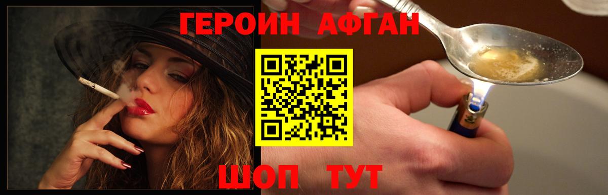Сатка  ГЕРОИН Heroin  Вход с VPN 