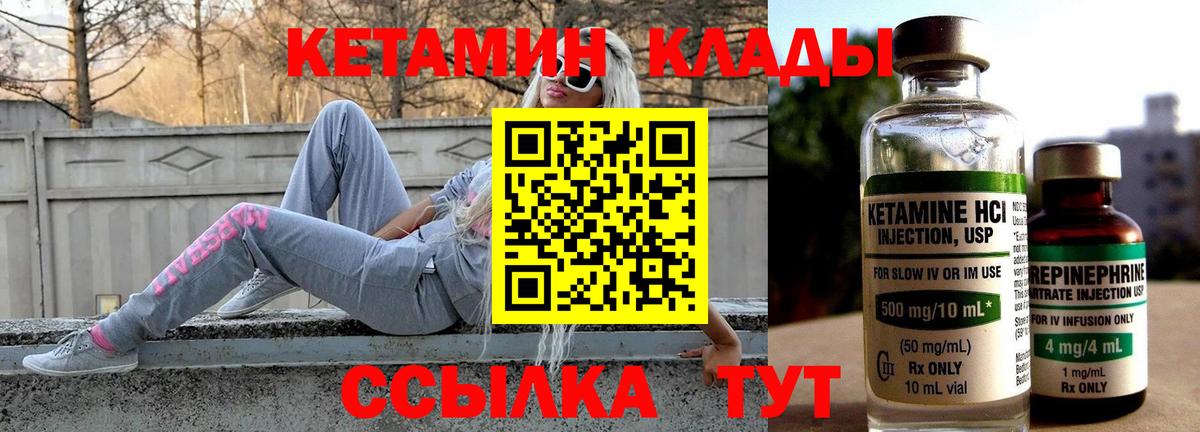 КЕТАМИН ketamine  Вход с VPN  shop какой сайт    вход  Кетамин ketamine  Сатка 