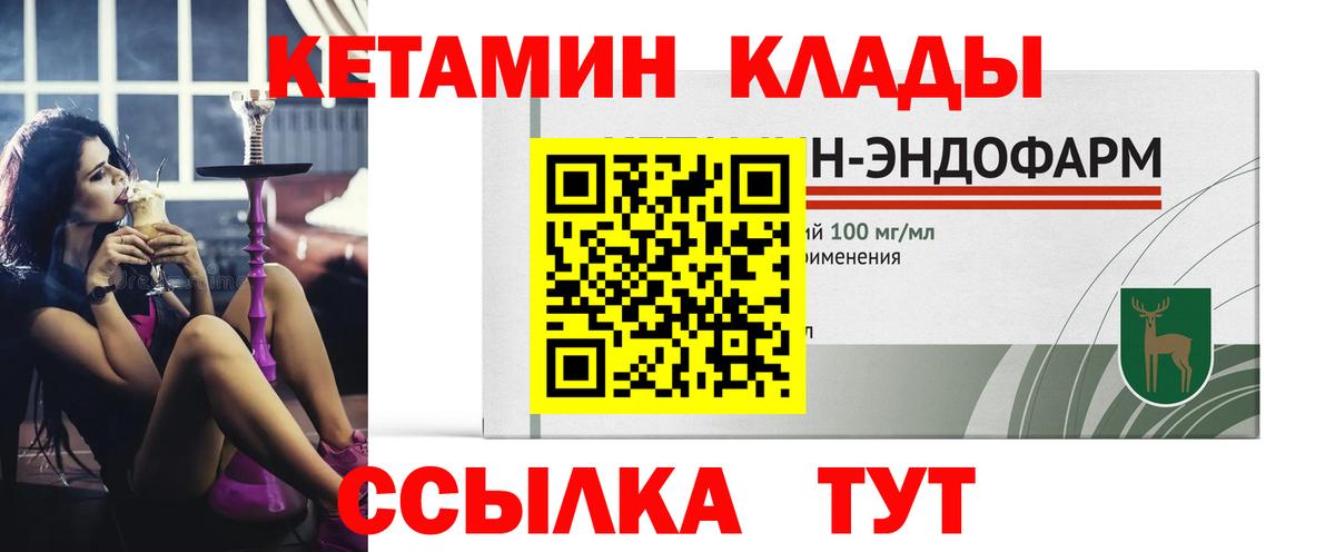 Кетамин VHQ Сатка