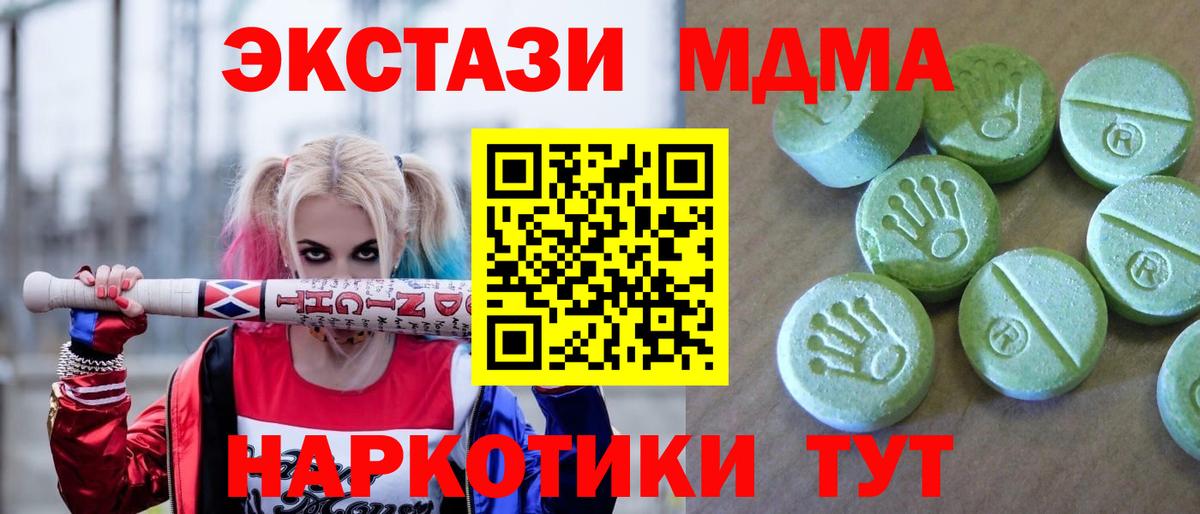 MDMA кристаллы  Вход с VPN  Сатка 