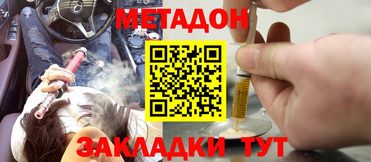 МЕТАДОН кристалл Сатка