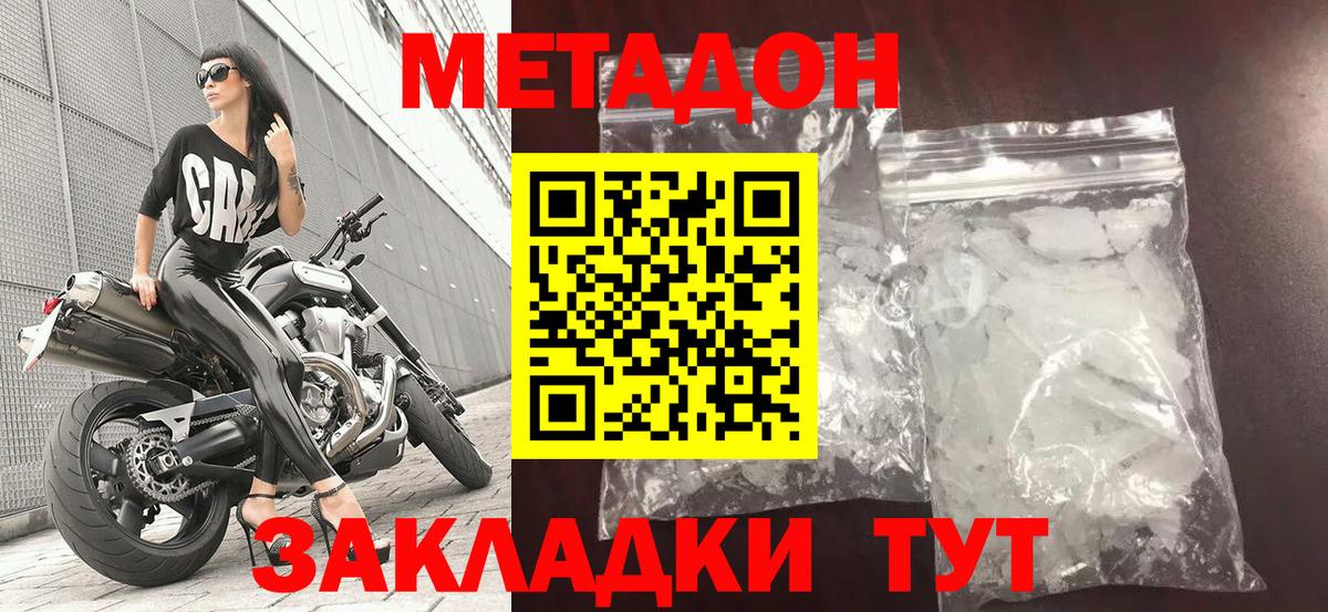 Сатка  МЕТАДОН белоснежный  Метадон мёд  MEGA   Вход с VPN 