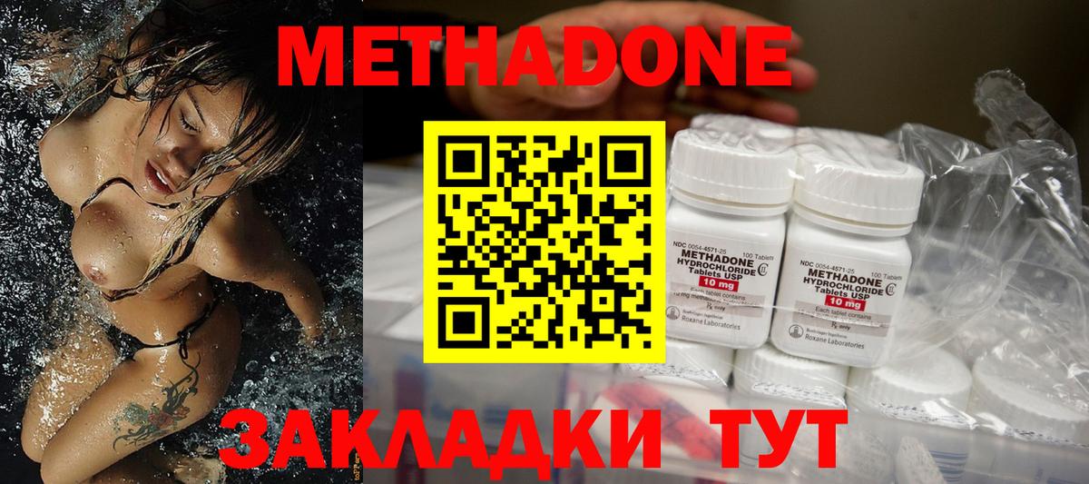 Cocaine  ГАШ  Вход с VPN  Меф МЯУ МЯУ кристаллы  Марихуана  Сатка  Каннабис  МЕТАДОН 