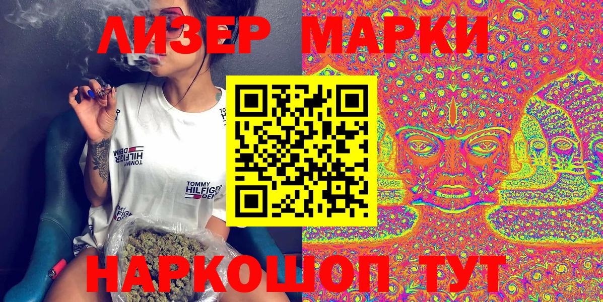 Марки NBOMe 1,8мг Сатка