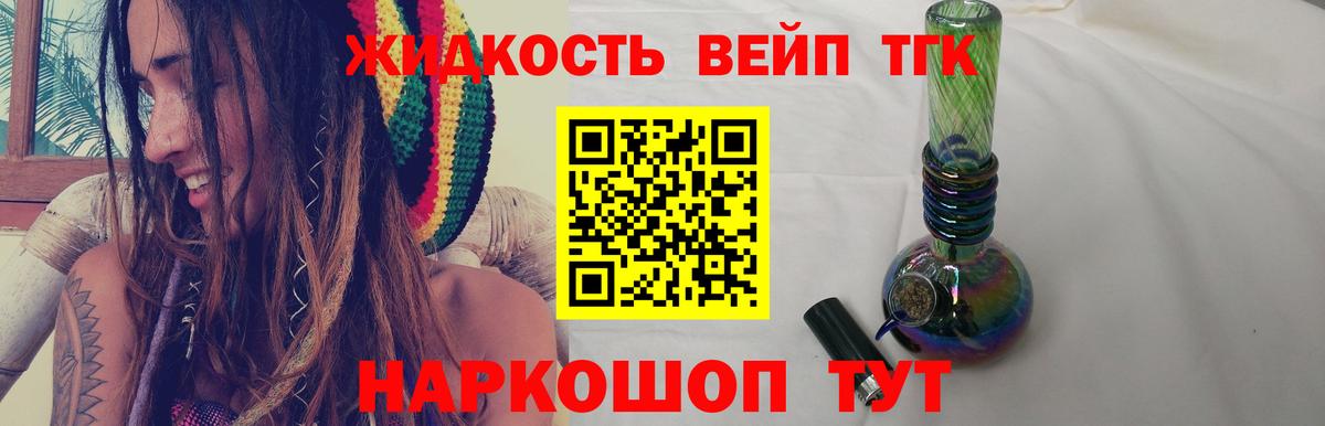 Дистиллят ТГК концентрат Сатка